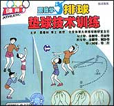 跟我学排球—垫球技术训练