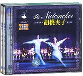 世界经典芭蕾舞剧—胡桃夹子（1—2幕）