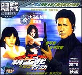 霸王花行动
