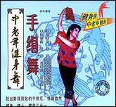 中老年健身舞—手绢舞