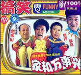 家和万事兴