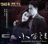 小城之春