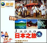旅游—日本之旅