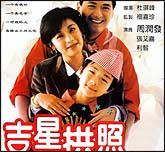 吉星拱照
