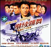 继续跳舞