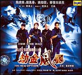 飞虎雄师Ⅲ劫金风暴