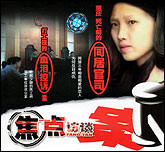 焦点访谈2