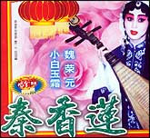 秦香莲（评剧）