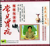 常见胃病预防与治疗