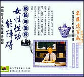 女性性功能障碍预防与治疗