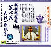 冠心病急性心肌梗塞预防与治疗