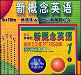 新概念英语1—英语初阶