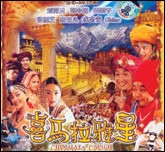 喜马拉雅星