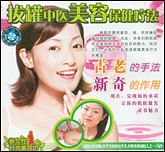 淋巴排毒美容疗法