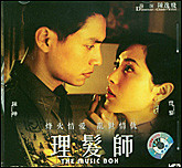 电影—理发师