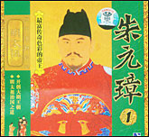 朱元璋