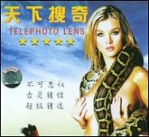 天下搜奇