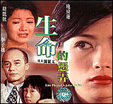 生命的愚弄
