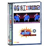 韩红面对面演唱会