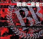 大逃杀2镇魂歌
