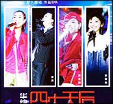 华纳四大天后北京演唱会