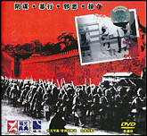 日本关东军与731部队