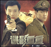 电视剧—谍影重重
