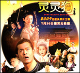 电影—大内密探零零狗