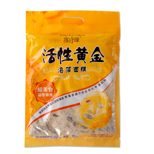 活性黄金海藻面膜