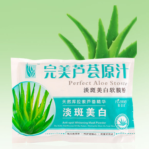 完美芦荟汁淡斑美白粉