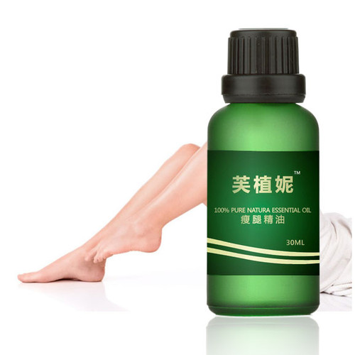 强效瘦腿精油