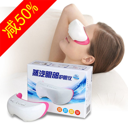 蒸汽按摩眼罩
