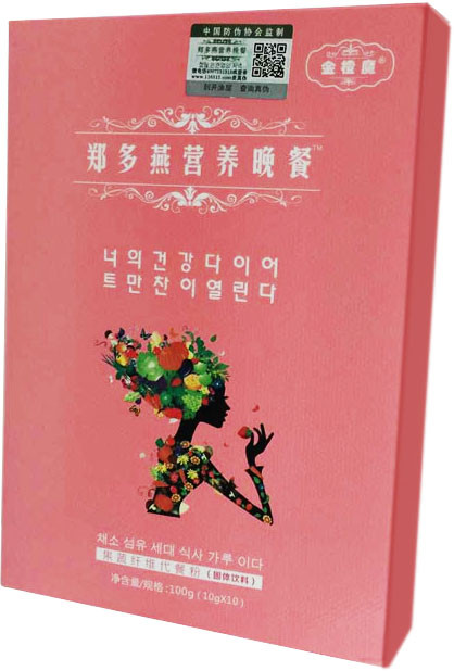 郑多燕减肥营养晚餐