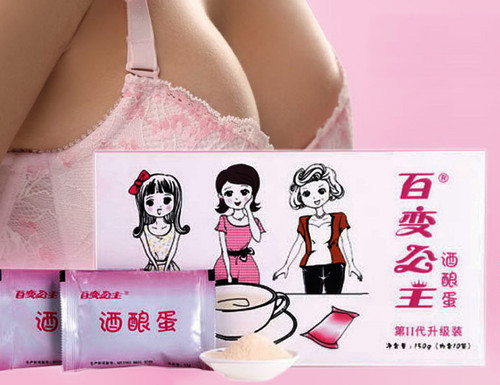 百变公主酒酿蛋冲剂