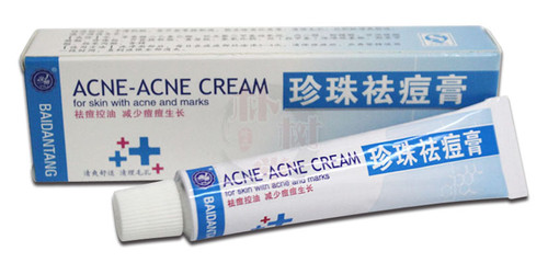 珍珠祛痘膏