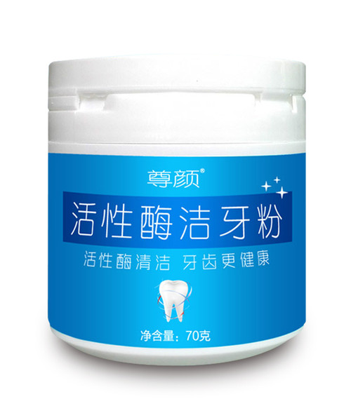 活性酶洁牙粉