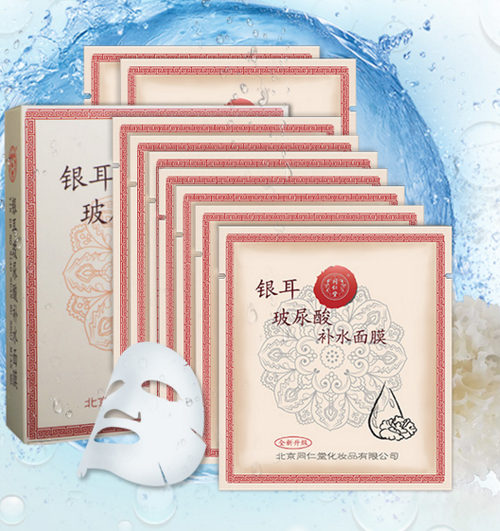 同仁堂银耳玻尿酸补水面膜