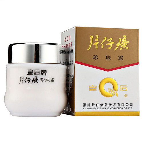 片仔癀珍珠霜