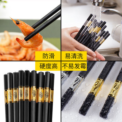 环保健康防滑筷子(10双）