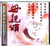 母亲颂