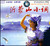 中国纯美民间小调集-沂蒙山小调