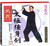武氏太极强身剑