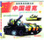 中国坦克