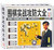 围棋实战攻防大全（上）