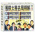 围棋大赛名局精解（下）
