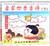 启蒙四季古诗（下）