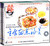 天天饮食—主食面点汤羹