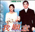 我愿意