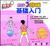 跟我学排球—基础入门