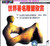 世界著名雕塑欣赏